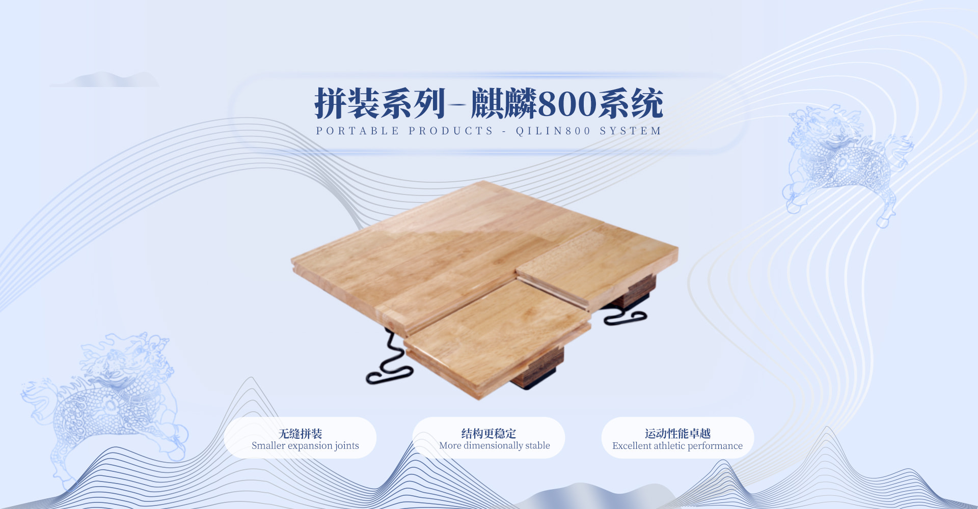 麒麟系列