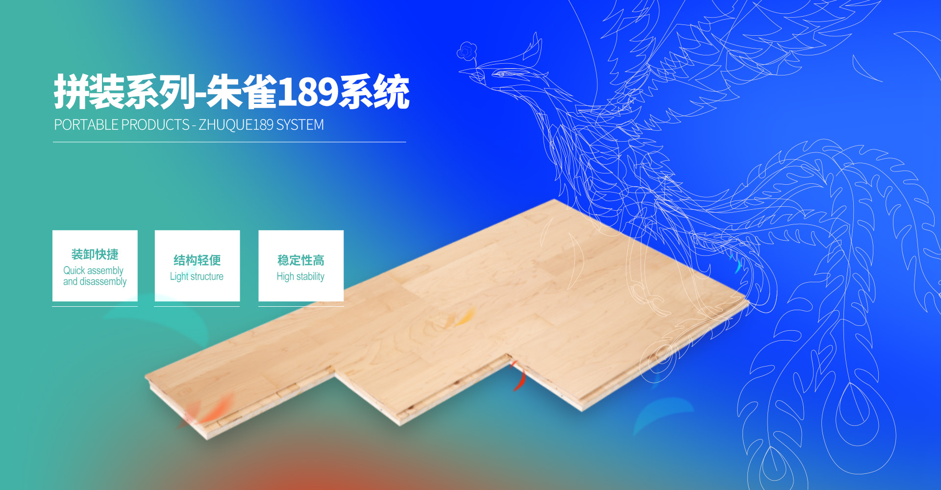 朱雀系列