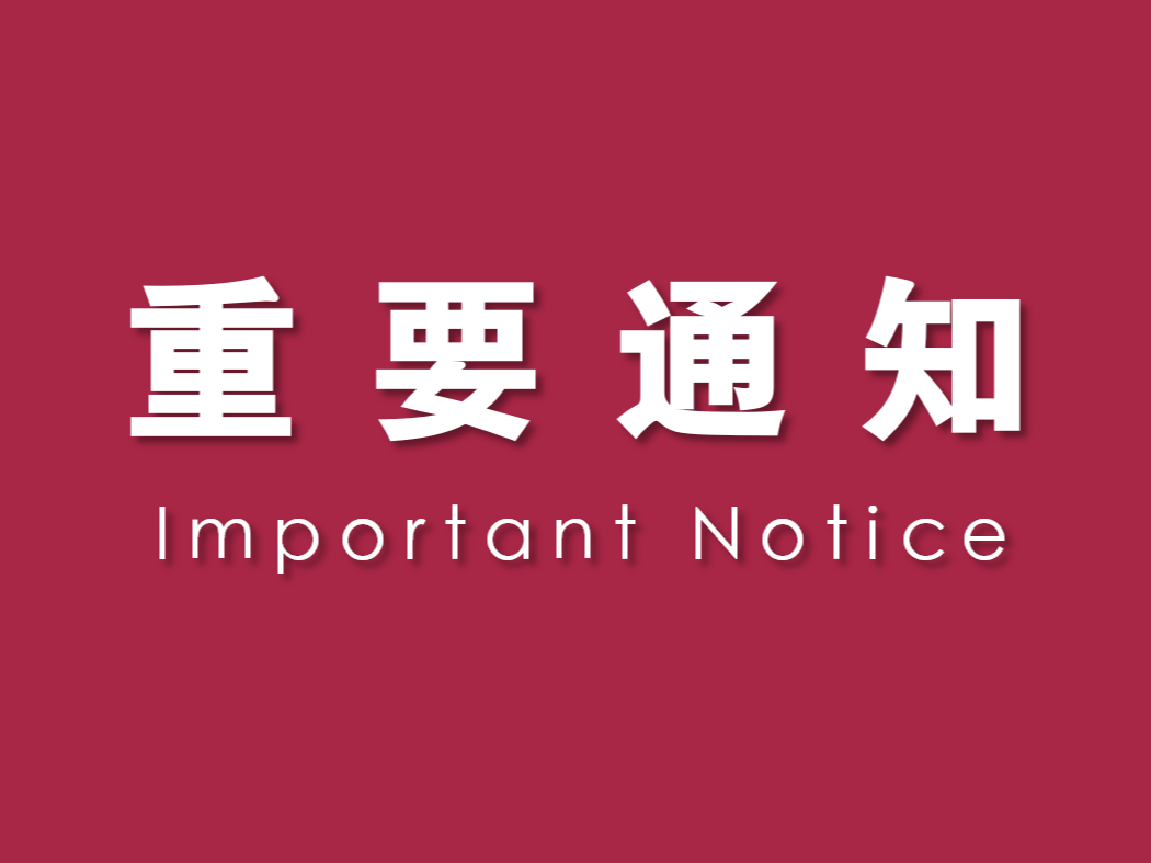 中国地材展暂缓举办，耐步体育服务不暂缓